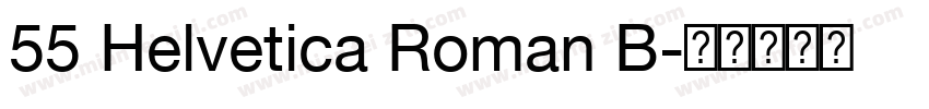 55 Helvetica Roman B字体转换